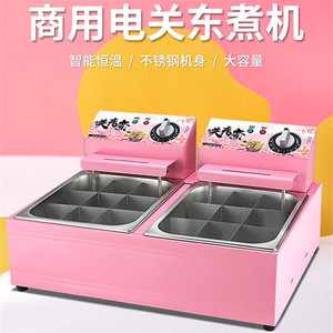 关东煮机器商用煤气摆摊车电热煮串串一体机燃气麻辣烫设备煮面机