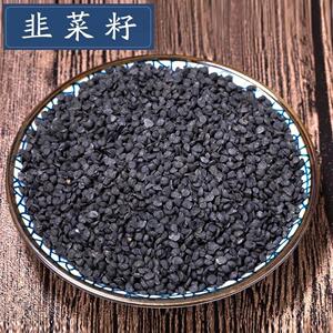 野生韭菜籽500g韭菜子可打粉炒熟男性泡茶持食用久肉苁蓉锁阳散装