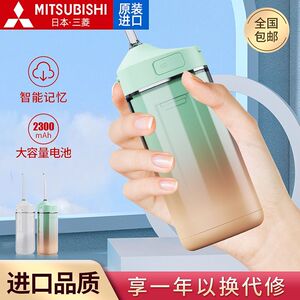 日本三菱电动冲牙器便携式水牙线家用正畸专用牙齿清洗洗牙神器