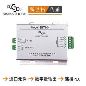 斯巴拓SBT904 5压力数字信号变送器测力传感器放大器RS232485输出