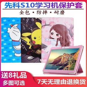 先科平板电脑s10