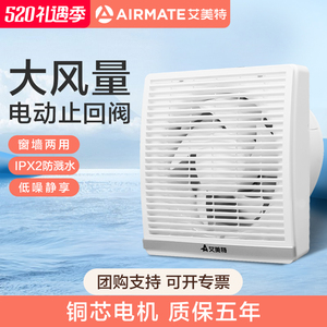 00艾美特中经泰专卖店天猫艾美特智能除湿排气扇卫生间墙窗式换气扇