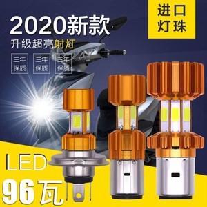 摩托车LED灯电动车灯大灯泡led双爪灯超亮100W瓦强光远近一体12V