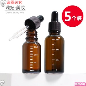 茶色熏香精油瓶分装玻璃吸管空瓶子棕色滴管瓶15 20 30 50 100ml