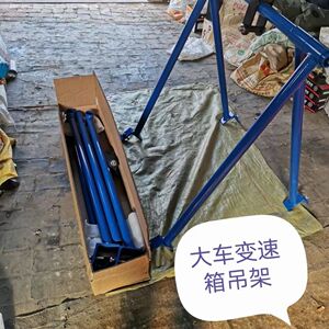发动机 变速箱拆装吊架 大货车挂车拖车发动机变速箱牵引吊架工.