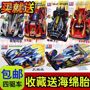 奥迪双钻冲刺流星
