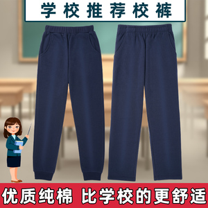 高中生校服裤子藏青色初中生深蓝色运动裤中小学生春秋款校服裤