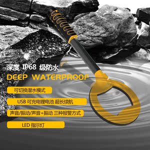 新款 全防水可充电手持潜水金属探测器 小型打捞救援水下探宝仪器