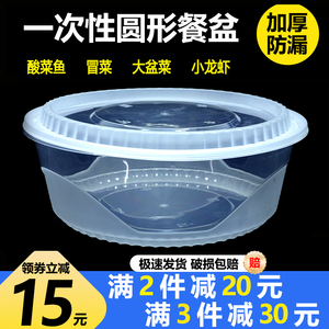 大号打包盒酸菜鱼大盆碗一次性圆盆磨砂餐盒加厚塑料外卖龙虾专用