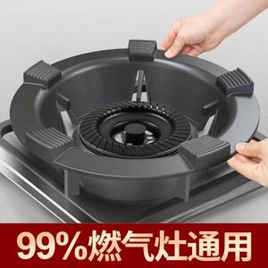 适用华歌海尔老板方太煤气灶聚火防风罩家用燃气灶节能圈通用防滑