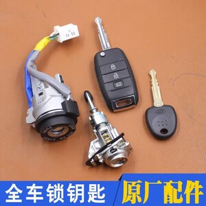 适配起亚k3汽车钥匙点火锁启动打火锁芯车门锁芯遥控钥匙原厂配件