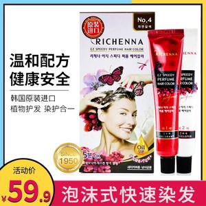 韩国进口Richenna丽彩娜洗头式花香型剂植物提取遮盖膏染发膏白发