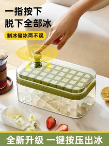 日本进口按压冰格制冰盒冰块模具冰箱自制冰糕冷饮沙冰储存冻冰块