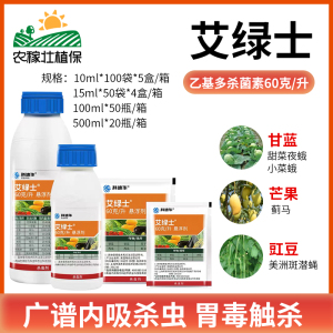 陶氏益农 艾绿士 乙基多杀菌素茄子蓟马吊丝虫专用进口农药杀虫剂
