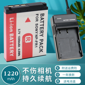 卡摄NP-FR1电池充电器适用于SONY索尼DCS P120 P100 P150 P200 DCS-T50 T30 DSC-V3 G1 F88照相机CCD FR1座充