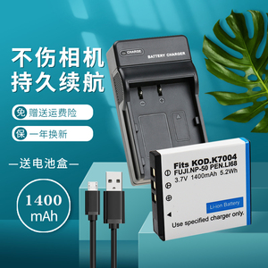 适用富士FNP50 NP50 NP50A电池相机充电器F750 SP3 F900 F305 F70 F200EXR D-LI68 K7004 F50 F60 FD USB座充
