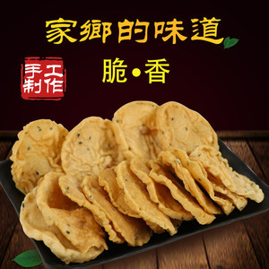 广东河源客家特产铁勺哒黄豆饼花生饼月亮巴零食油