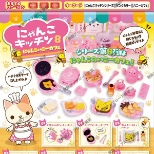 现货正版 日本Epoch 猫咪厨房 微缩甜点咖啡厨具烘焙食玩套装扭蛋