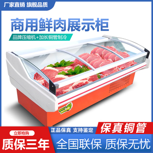 冷鲜肉熟食展示柜超市冷藏柜保鲜牛羊肉水果捞卤菜风冷商用点菜柜