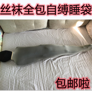 木乃伊全包睡袋sm自缚紧缚连体超紧身衣捆绑绳艺同好拘束窒息丝袜