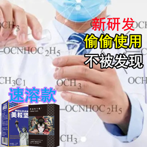 女性保健品胶囊男性成人用品口服滋补玛咖片正品一粒速效