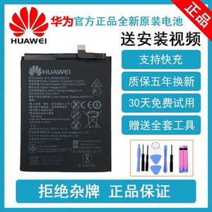 华为荣耀9电池原装手机正品全新原电池内置板厂stfal00stfal10