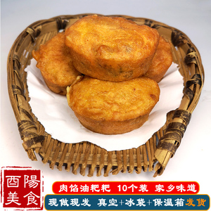 油粑粑重庆酉阳秀山黔江街边小吃油香儿葱肉馅手工油炸土特产小吃