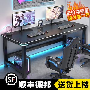 电脑桌台式家用卧室书桌办公桌工作台网吧碳纤维长桌子电竞桌双人