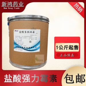 强力霉素兽用可溶性粉盐酸多西环素鸡鸭猪药牛羊呼吸道药河北久鹏