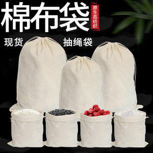 装陈皮棉布袋超大纯棉陈化储存袋干货鱼胶防潮保存袋小米面粉袋子