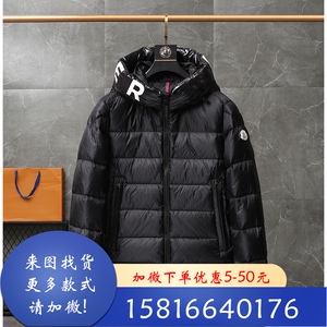 tb0545432_99淘宝moncler蒙口大舌头联名连帽羽绒服冯提莫同款秋冬