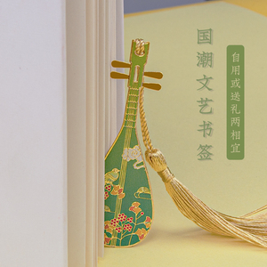四季琵琶书签故宫古典中国风女生古风文创小礼品学生金属创意定制刻字