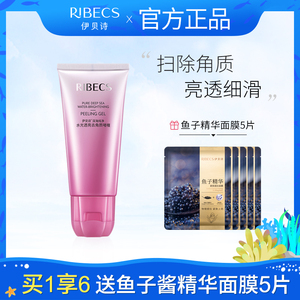 00同款货源tb252952522淘宝伊贝诗水光透亮去角质啫喱80克正品