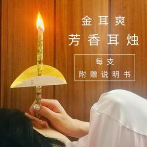 艾灸蜡烛家用耳部耳烛美容院专用耳筒按摩.器清洁吸耳屎保养