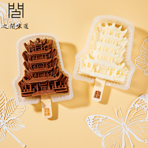 武汉黄鹤楼&之间味道联名 巧克力酸奶黄桃口味冰淇淋文创雪糕冰棍