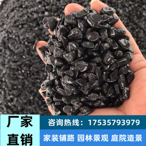 黑色枯山水石子日式造景庭院装饰小碎石院子石头颗粒黑色砾石
