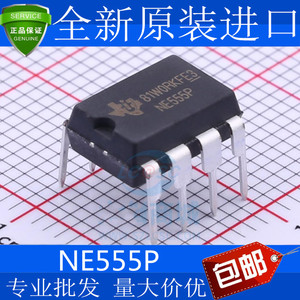 国产/进口  NE555 NE555P NE555N 直插DIP8 单高精度定时器芯片