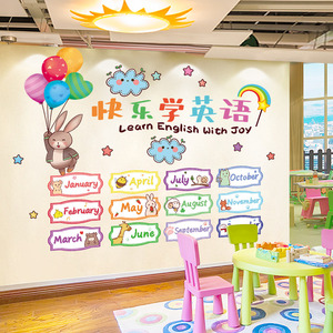 英语角布置单词贴纸儿童房墙面装饰环创幼儿园教室图书角英文墙贴