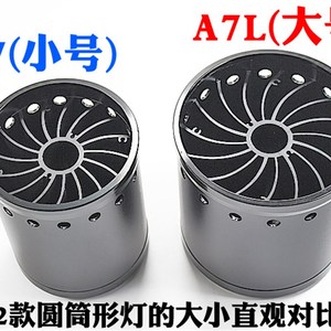 a7a7l圆筒水族灯diy外壳套件led海缸灯鱼缸灯珊瑚水草灯散热灯壳