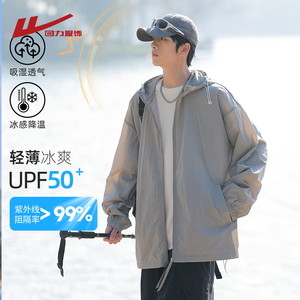 回力UPF50+冰丝防晒衣男士夏季轻薄款户外防紫外线钓鱼服夹克外套