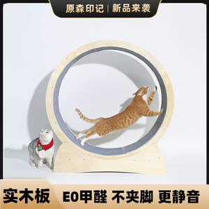 猫咪跑步机滚轮滚筒静音实木猫爬架运动减肥健身宠物猫跑轮玩具