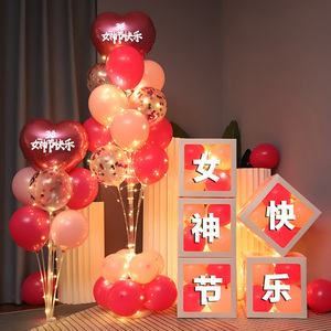 三八妇女节快乐气球装饰布置气球场景38女神店铺门口橱窗气氛装扮