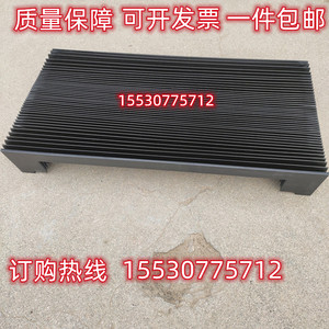 磨床防护罩杭州M7150平面磨床折叠伸缩式手风琴防护罩导轨防尘罩