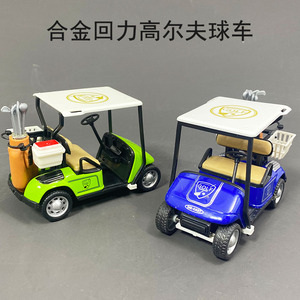 仿真高尔夫球车模型儿童宝宝玩具车合金回力高尔夫巡逻玩具小汽车