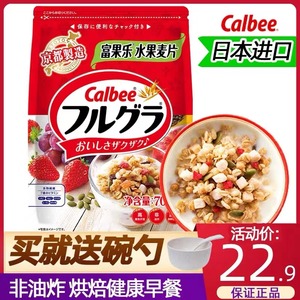 日本进口Calbee/北海道卡乐比水果麦片富果乐700g嘎嘣脆营养早餐