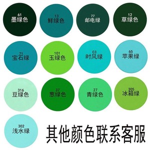 深绿浅绿色自喷漆家具摩托自行车木门铁门油漆罐墨绿草绿色手喷漆