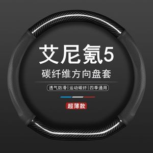 现代艾尼氢5真皮方向盘套IONIQ5 h'yundai汽车把套四季防滑超薄男