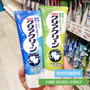 现货 含氟 日本 KAO花王粒子牙膏120g清新薄荷防蛀微颗粒温和固齿
