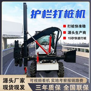 护栏打桩机高速公路钻孔打桩拔桩一体机建筑工程波形护栏装载大型