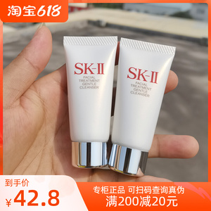 包邮skii/sk2全效活肤洁面乳20g小样 氨基酸洗面奶深层清洁